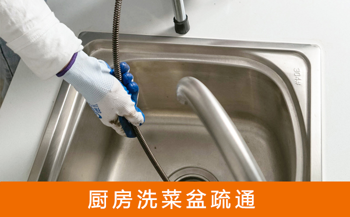 嘉定洗菜池疏通